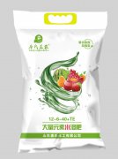 大量元素悬浮肥